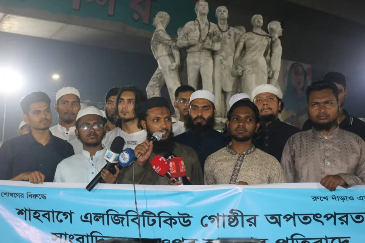 শাহবাগে এলজিবিটিকিউ কার্যক্রম ও সাংবাদিকের ওপর হামলার প্রতিবাদে ঢাবিতে খেলাফত ছাত্র মজলিসের বিক্ষোভ