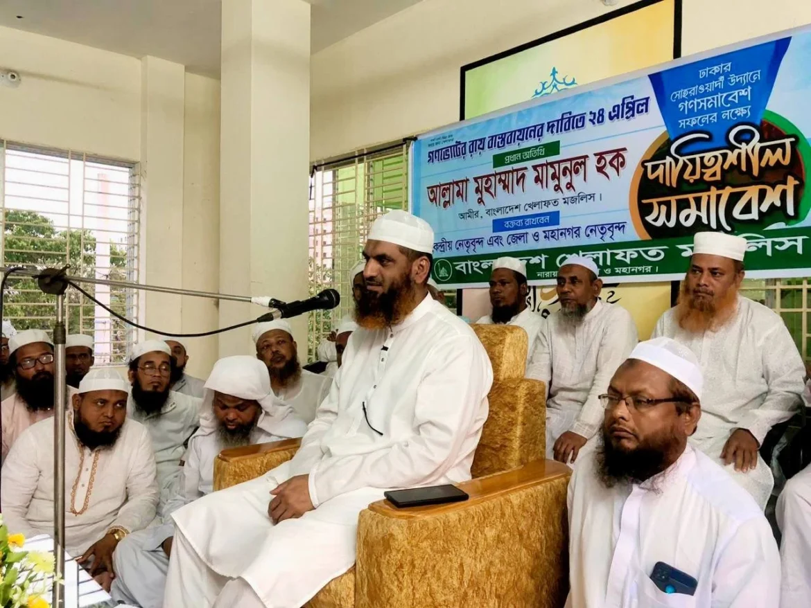 গণভোটের রায় বাস্তবায়নের দাবিতে ২৪ এপ্রিলের সমাবেশ সফল করতে নারায়ণগঞ্জে দায়িত্বশীল সমাবেশ অনুষ্ঠিত
