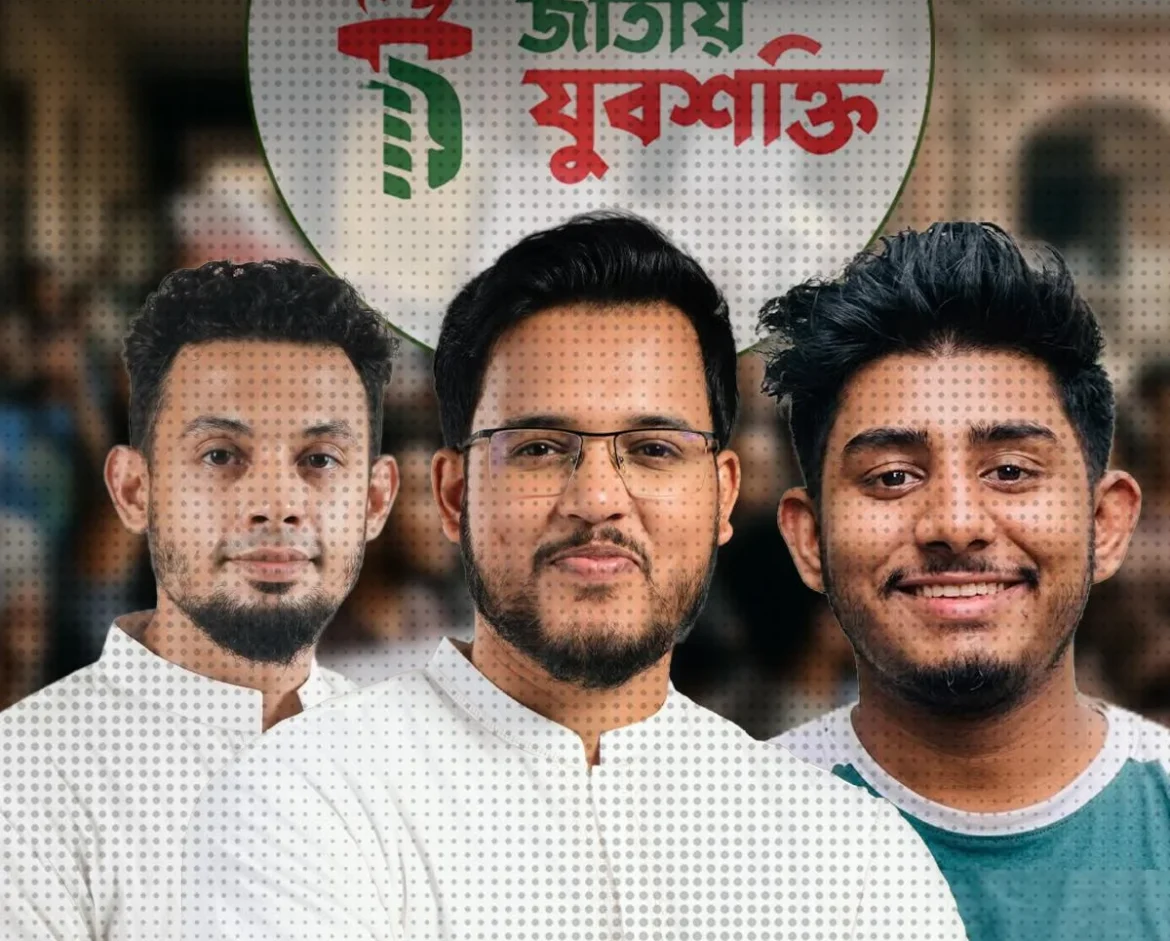 যুবশক্তির