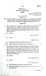 ভুল প্রশ্নপত্র বিতরণ