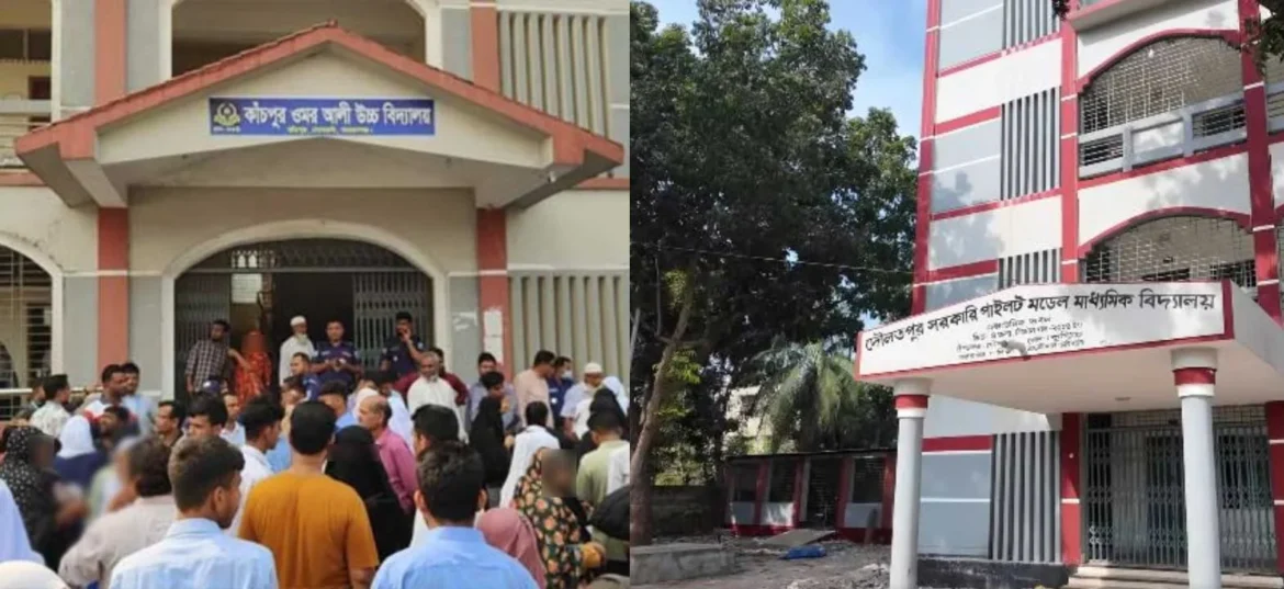 সোনারগাঁ উপজেলার কাঁচপুর ওমর আলী উচ্চ বিদ্যালয় ও কুষ্টিয়ার দৌলতপুর সরকারি পাইলট মডেল মাধ্যমিক বিদ্যালয় এসএসসি পরীক্ষা কেন্দ্র