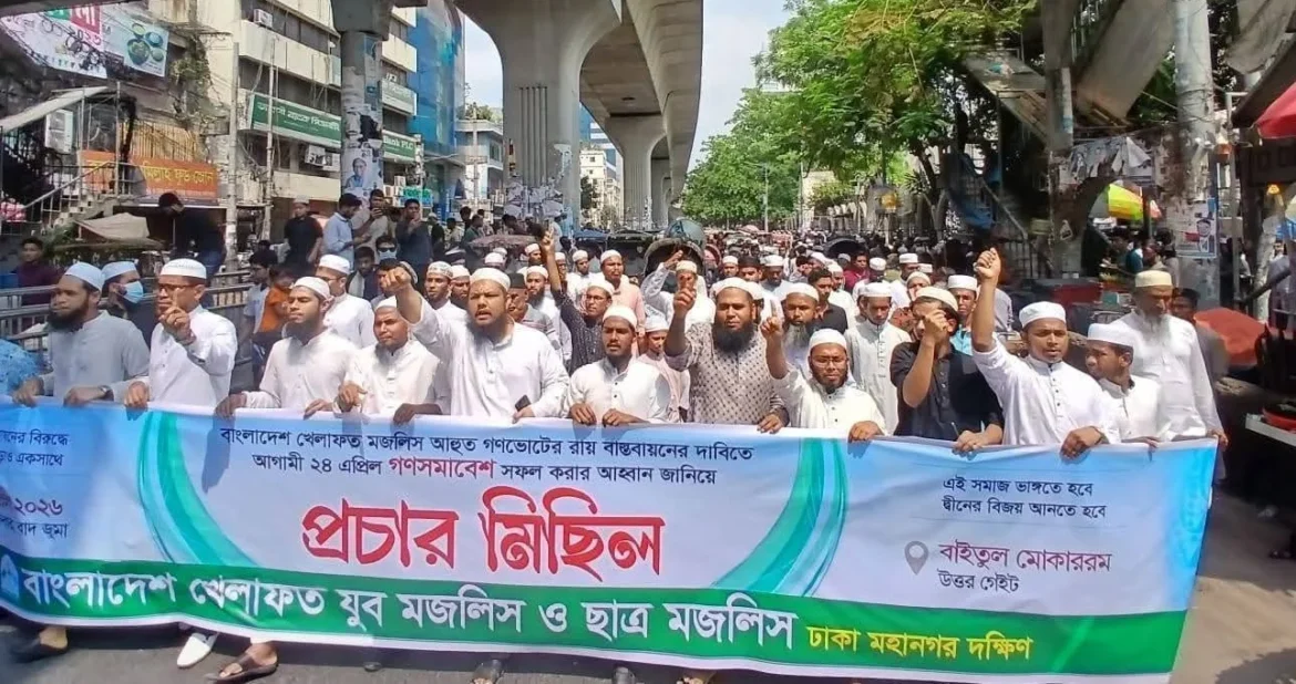বাংলাদেশ খেলাফত যুব মজলিসের প্রচার মিছিল অনুষ্ঠিত