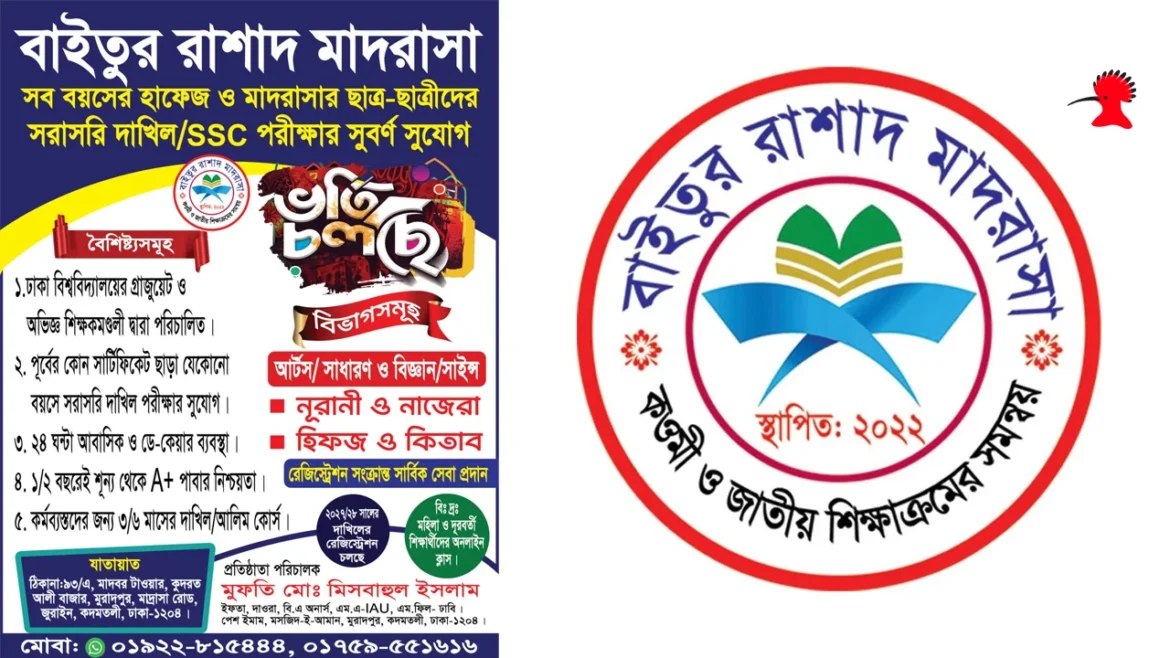কওমী শিক্ষার্থীদের জন্য দাখিল পরীক্ষার