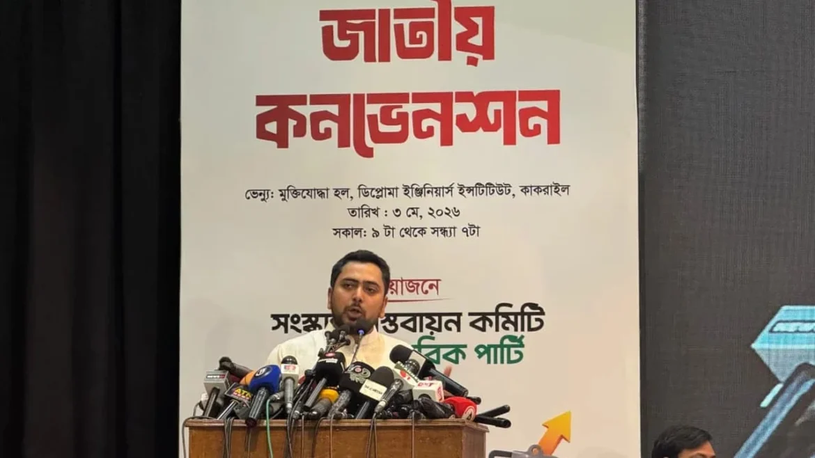 নাহিদ ইসলাম