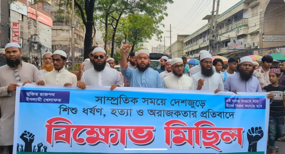 দেশজুড়ে শিশু ধর্ষণ ও হত্যার প্রতিবাদে ছাত্র মজলিসের বিক্ষোভ মিছিল অনুষ্ঠিত