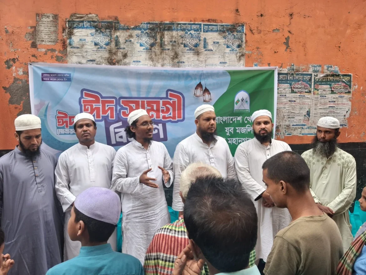 সবুজবাগে যুব মজলিসের ঈদ সামগ্রী বিতরণ