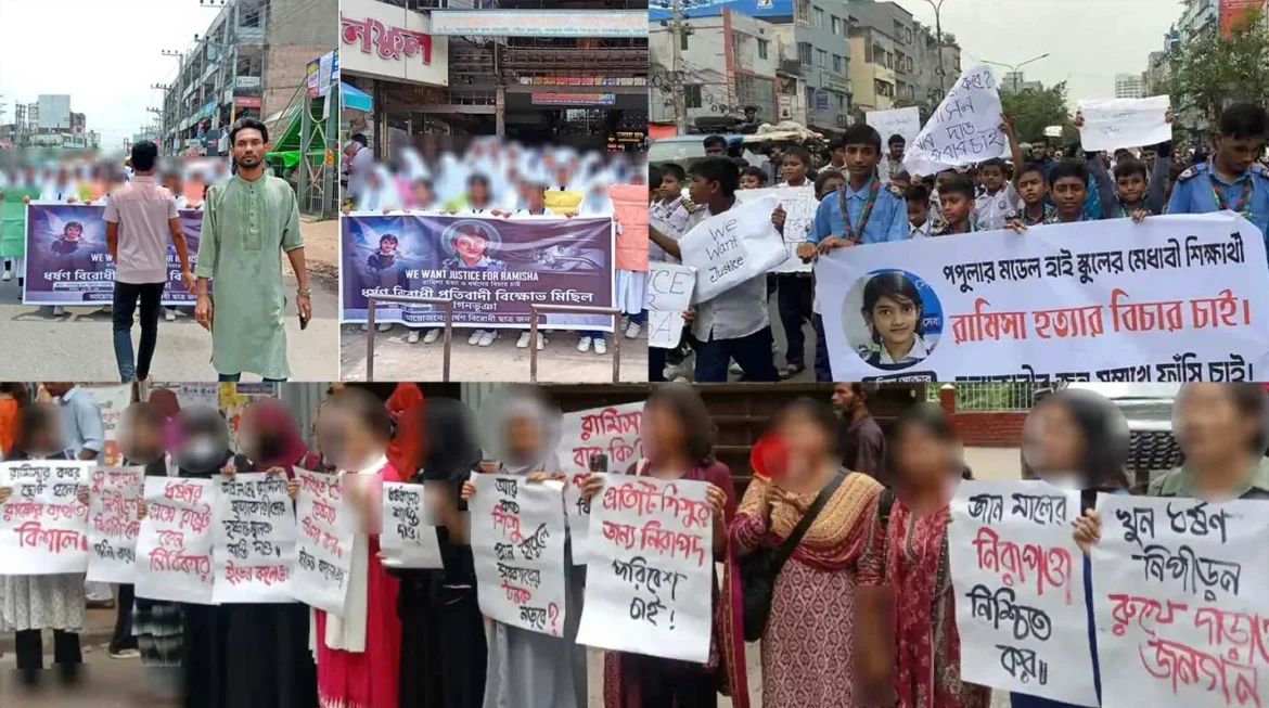 ‘জাস্টিস ফর রামিসা’ স্লোগানে উত্তাল রাজপথ