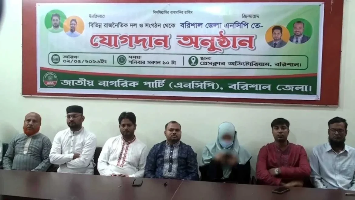 বরিশালে এনসিপির যোগদান অনুষ্ঠান