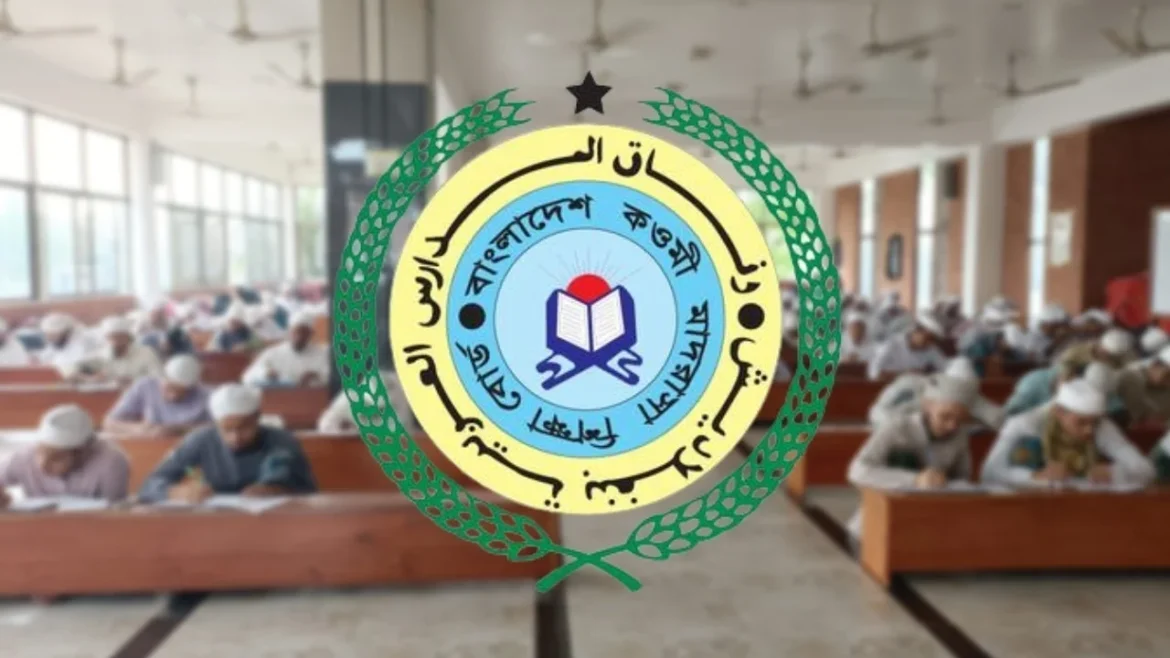 বাংলাদেশ কওমী মাদরাসা শিক্ষাবোর্ড (বেফাক)