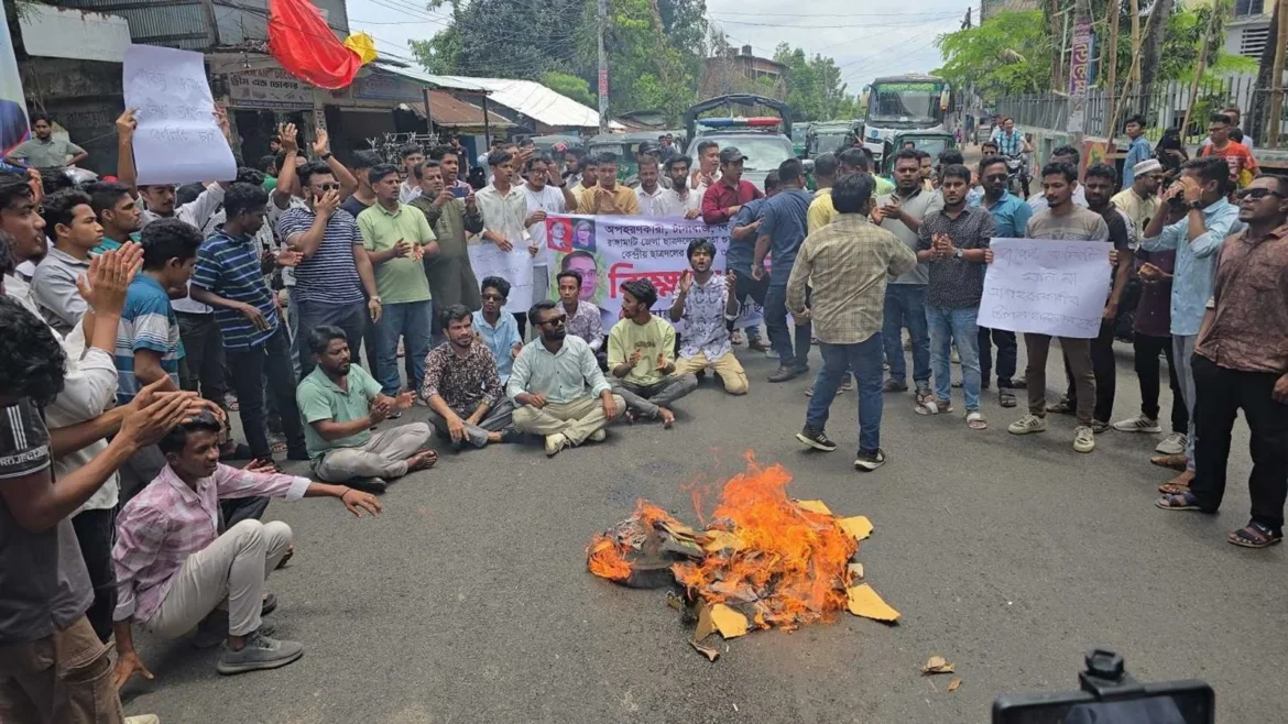 ছাত্রদলের কমিটি বাতিলের দাবিতে বিক্ষোভ
