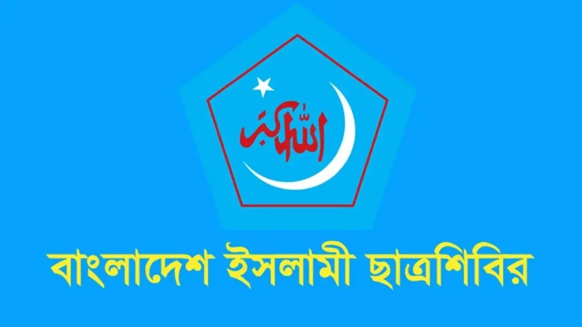 ভারতের মুসলিম নির্যাতন বন্ধে আন্তর্জাতিক হস্তক্ষেপ চাইল ছাত্রশিবির
