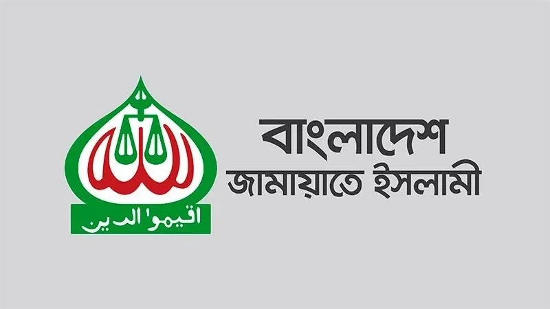 কসবা সীমান্তে দুই বাংলাদেশি নিহতের ঘটনায় বিএসএফের বিরুদ্ধে জামায়াতের তীব্র প্রতিবাদ