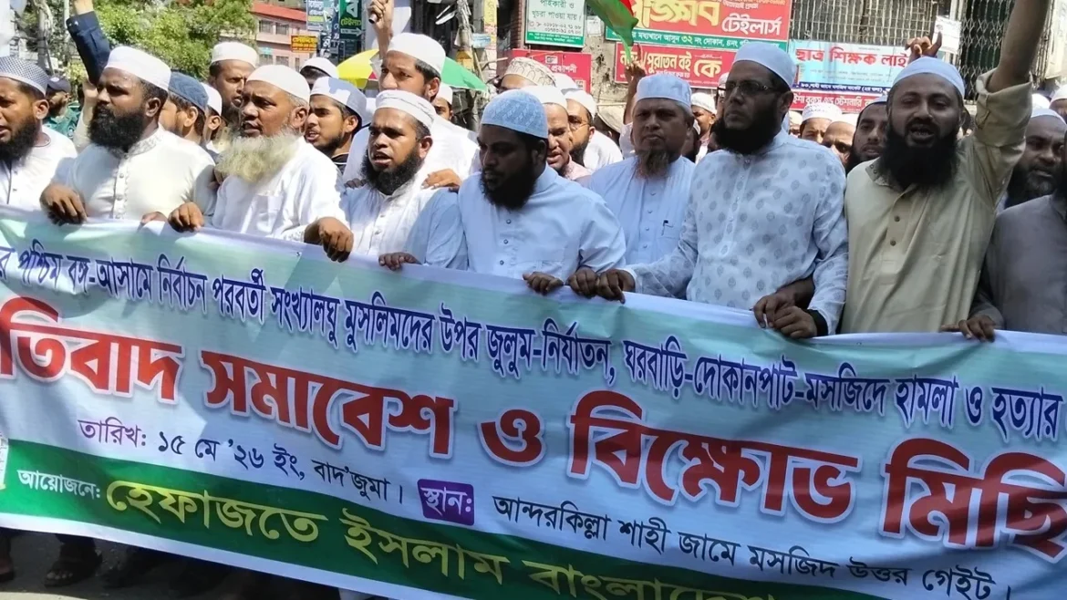 পশ্চিমবঙ্গ–আসামে মুসলিম নির্যাতনে প্রতিবাদে চট্টগ্রামে হেফাজতের বিক্ষোভ