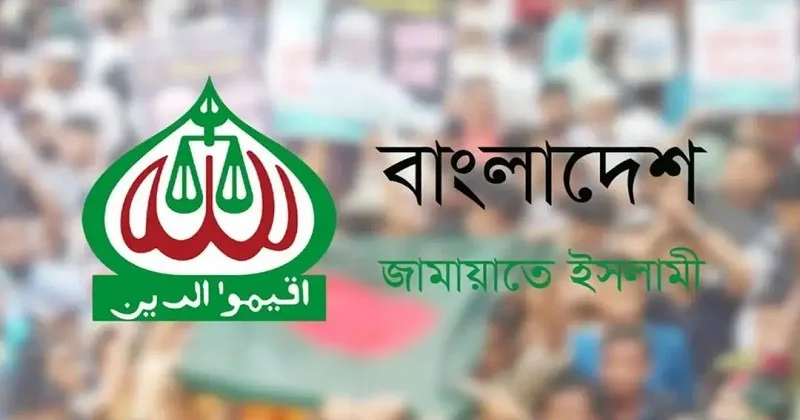 ১১ পাবলিক বিশ্ববিদ্যালয়ে ভিসি নিয়োগে দলীয়করণের অভিযোগে জামায়াতে ইসলামীর প্রতিবাদ