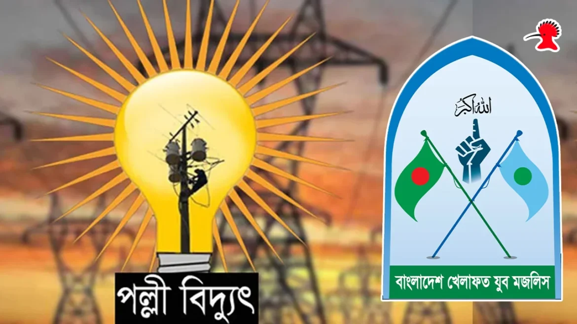 বিদ্যুতের মূল্যবৃদ্ধি