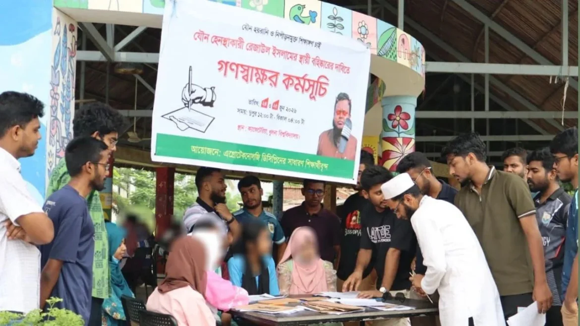খুবিতে যৌন হয়রানির অভিযোগে অধ্যাপকের স্থায়ী বহিষ্কারের দাবিতে শিক্ষার্থীদের গণস্বাক্ষর কর্মসূচি