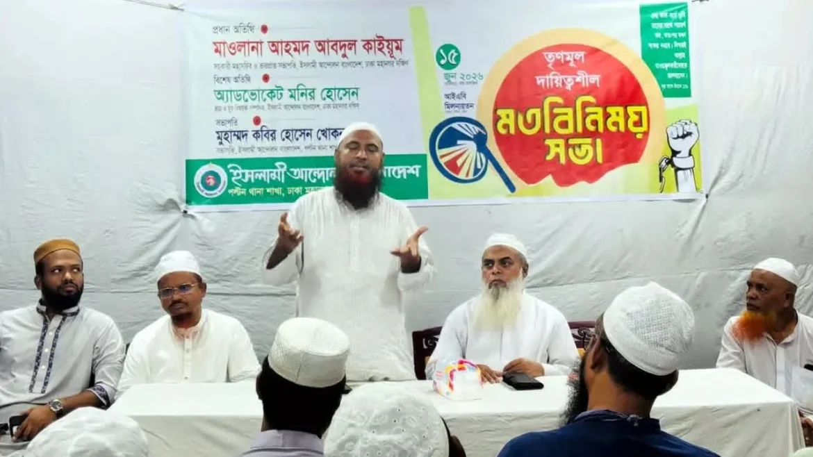 পর্দা নিয়ে বিদ্রূপাত্মক মন্তব্য করায় ক্ষমা চাওয়ার দাবি ইসলামী আন্দোলনের
