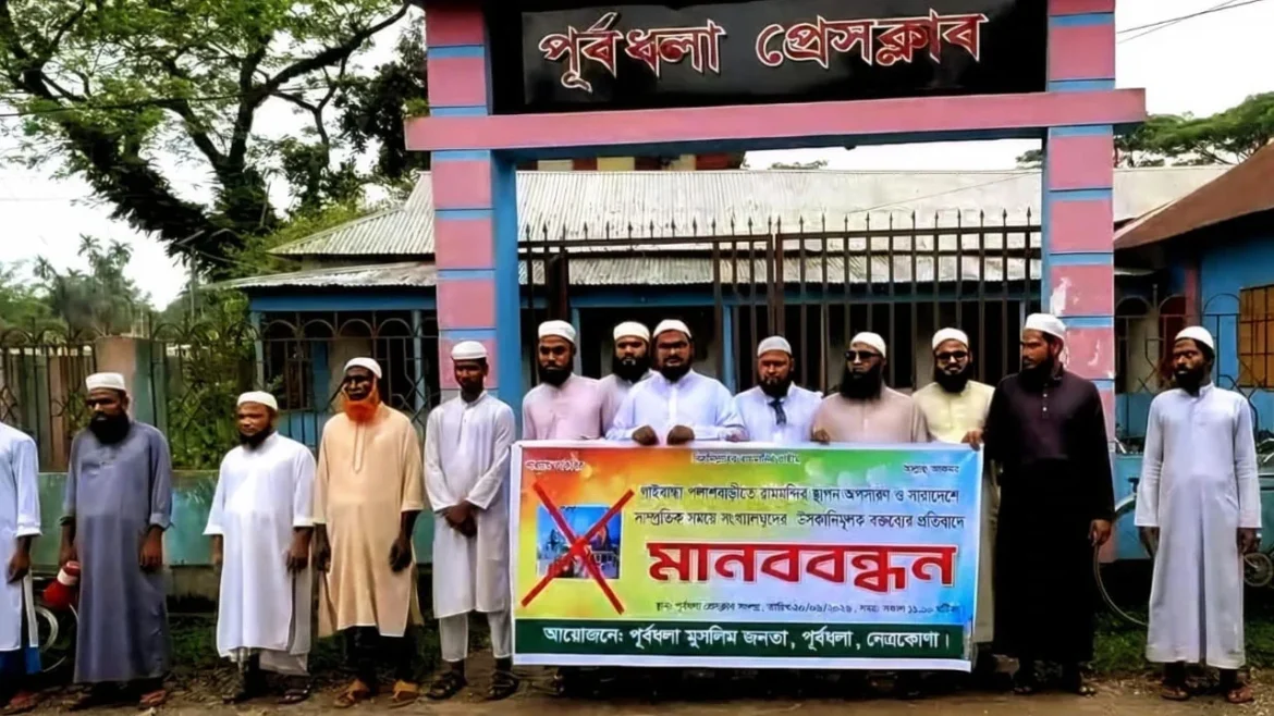 রামমূর্তি নির্মাণ উদ্যোগ বাতিলের দাবিতে পূর্বধলায় মানববন্ধন