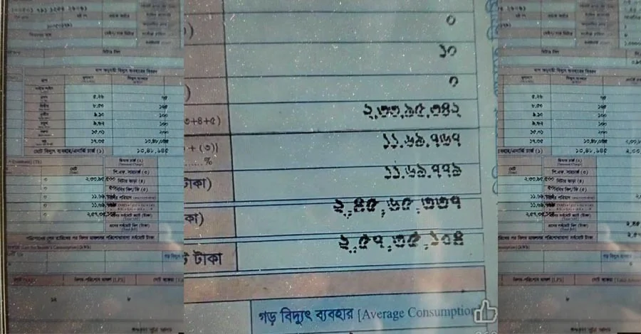 ১৫০ টাকার জায়গায় বিদ্যুৎ বিল এল আড়াই কোটি টাকা
