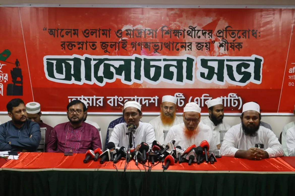 এবি পার্টির আলোচনা সভায় বক্তব্য রাখছেন বাংলাদেশ খেলাফত যুব মজলিসের কেন্দ্রীয় সভাপতি মাওলানা জাহিদুজ্জামান