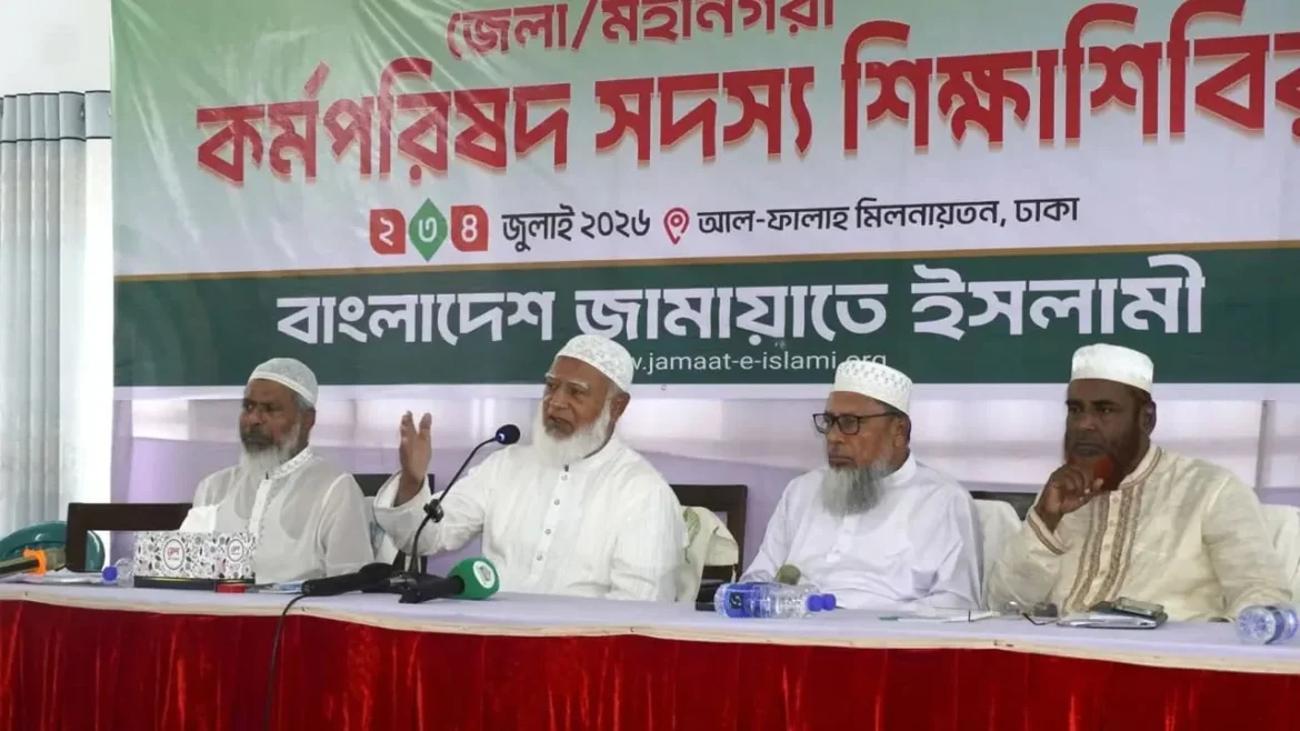 জামায়াতে শৃঙ্খলা, জবাবদিহিতা ও দুর্নীতিমুক্ত রাজনীতির ওপর গুরুত্বারোপ করলেন আমির