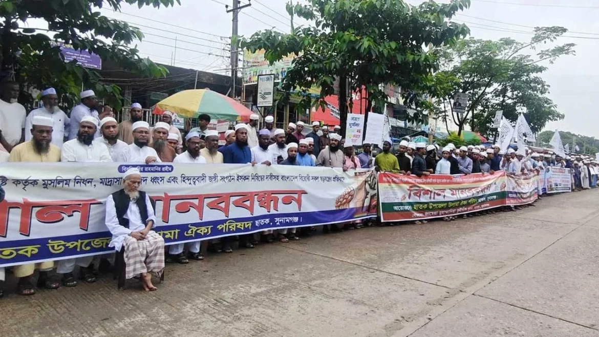 ভারতে মুসলিমদের নির্যাতনের প্রতিবাদে ও ইসকন নিষিদ্ধের দাবিতে ছাতকে মানববন্ধন