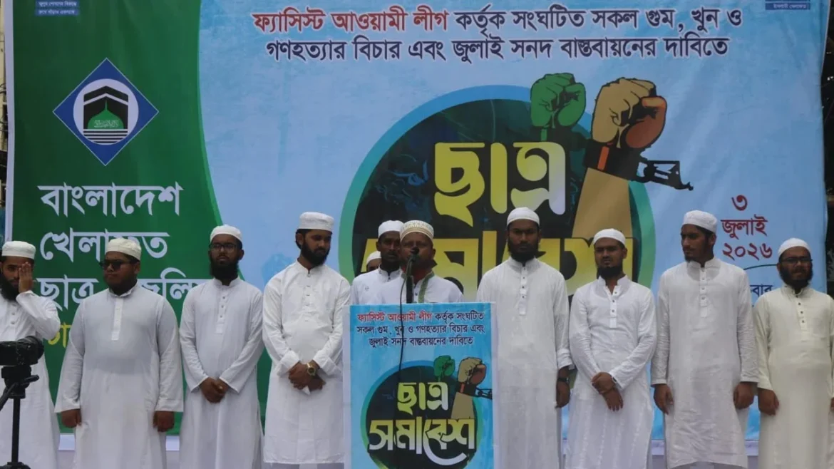 জুলাই সনদের বাস্তবায়ন ও গুম-খুনের বিচারের দাবিতে শাহবাগে বাংলাদেশ খেলাফত ছাত্র মজলিসের সমাবেশ