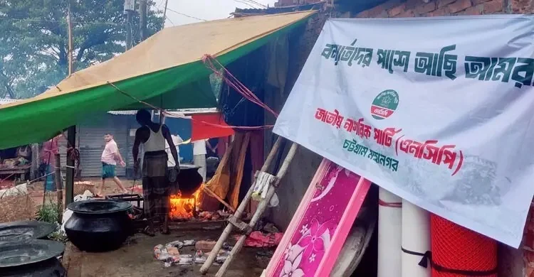 বন্যা পরিস্থিতির উন্নতি না হওয়া পর্যন্ত বাঁশখালীতে ত্রাণ কার্যক্রম অব্যাহত রাখবে এনসিপি