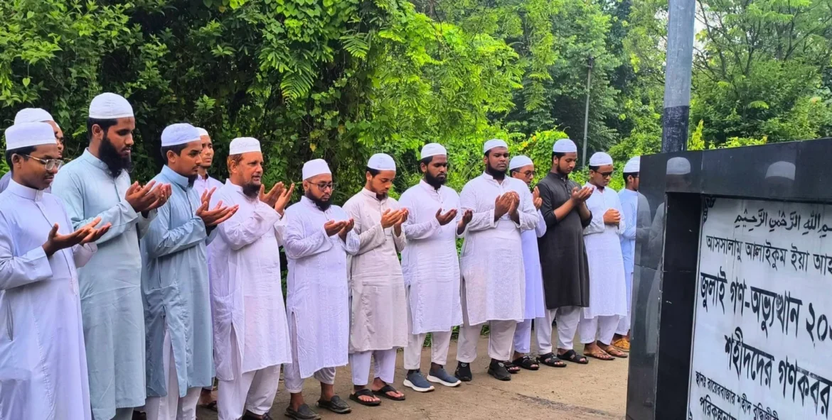 জুলাই শহীদদের গণকবর জিয়ারতে খেলাফত ছাত্র মজলিস