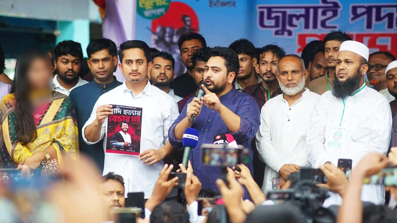 টাঙ্গাইলের সখীপুরে জুলাই পদযাত্রা ও পথসভায় বক্তব্য দিচ্ছেন এনসিপির আহ্বায়ক নাহিদ ইসলাম
