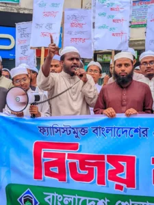 ফ্যাসিস্টমুক্ত বাংলাদেশের ২য় বর্ষপূর্তি বিজয় র‍্যালি