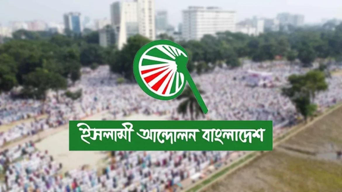 রাষ্ট্র সংস্কারের দাবিতে ৫ আগস্ট রাজপথে নামছে ইসলামী আন্দোলন