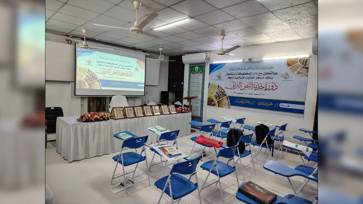 ৭ দিনব্যাপী ‘তাহকীকুন নুসূস’ কোর্সের সমাপ্তি