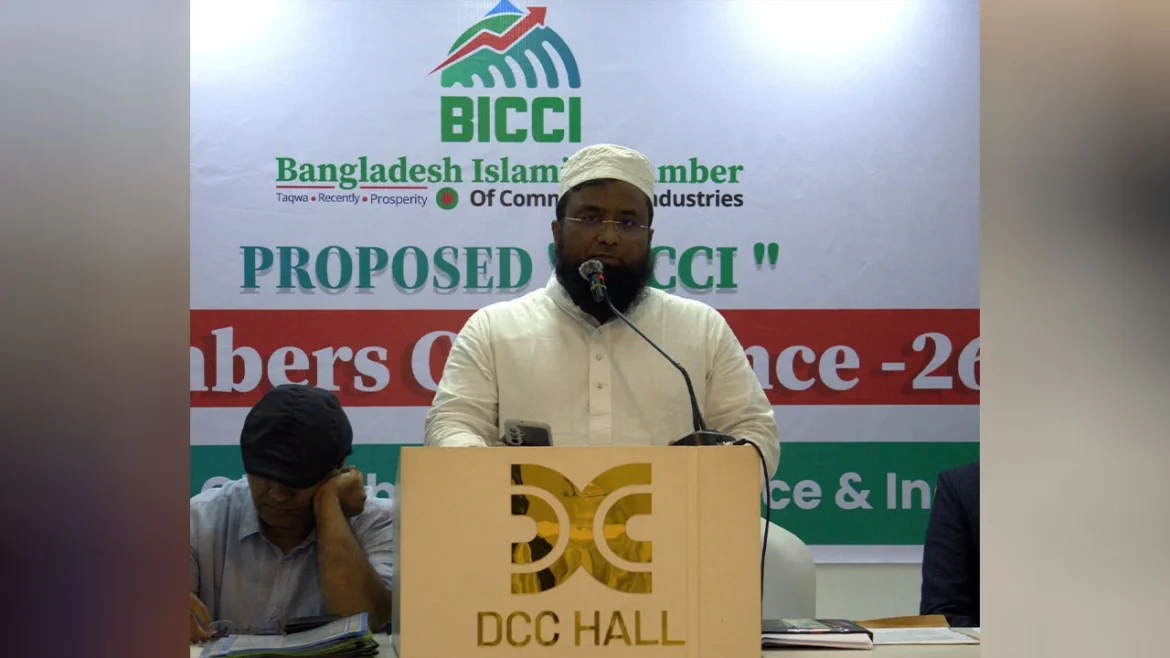 শরিয়াহভিত্তিক ব্যবসা ও হালাল শিল্প বিকাশে BICCI-এর প্রথম সদস্য সম্মেলন