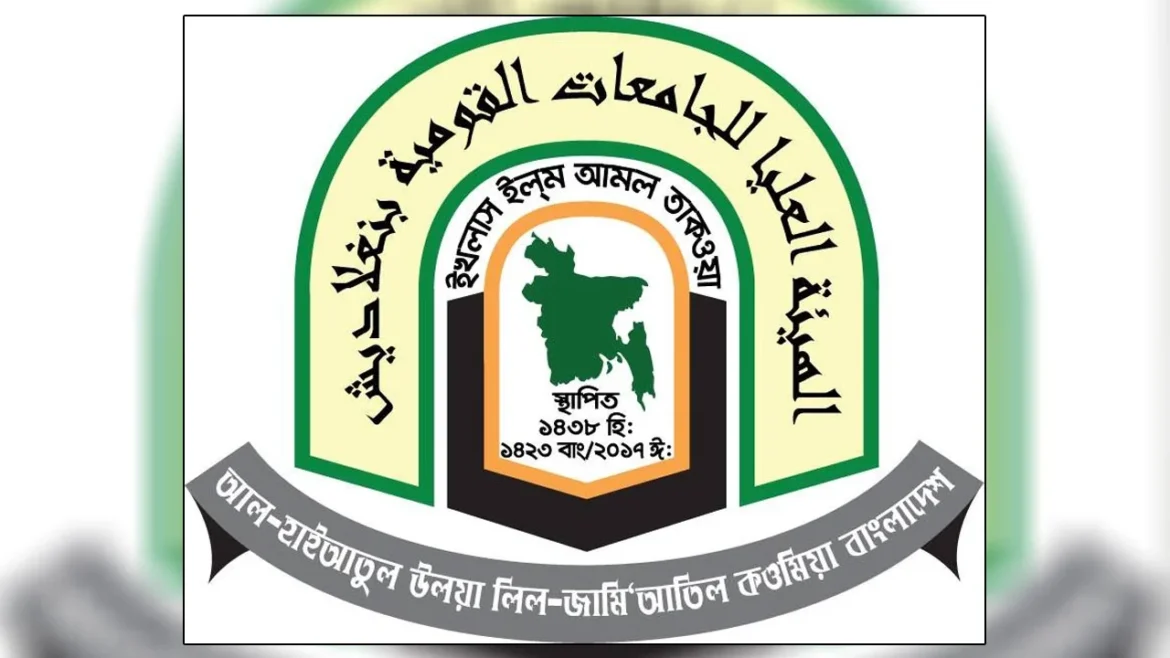 আল-হাইআতুল উলয়ার সনদ উত্তোলনে জরুরি নির্দেশনা