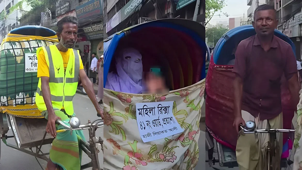 পর্দাঘেরা রিকশায় ফিরল পুরান ঢাকা