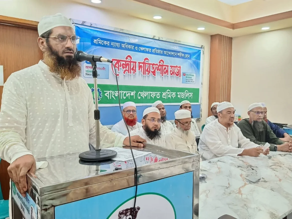 বাংলাদেশ খেলাফত শ্রমিক মজলিসের পূর্ণাঙ্গ কেন্দ্রীয় নির্বাহী পরিষদ গঠন