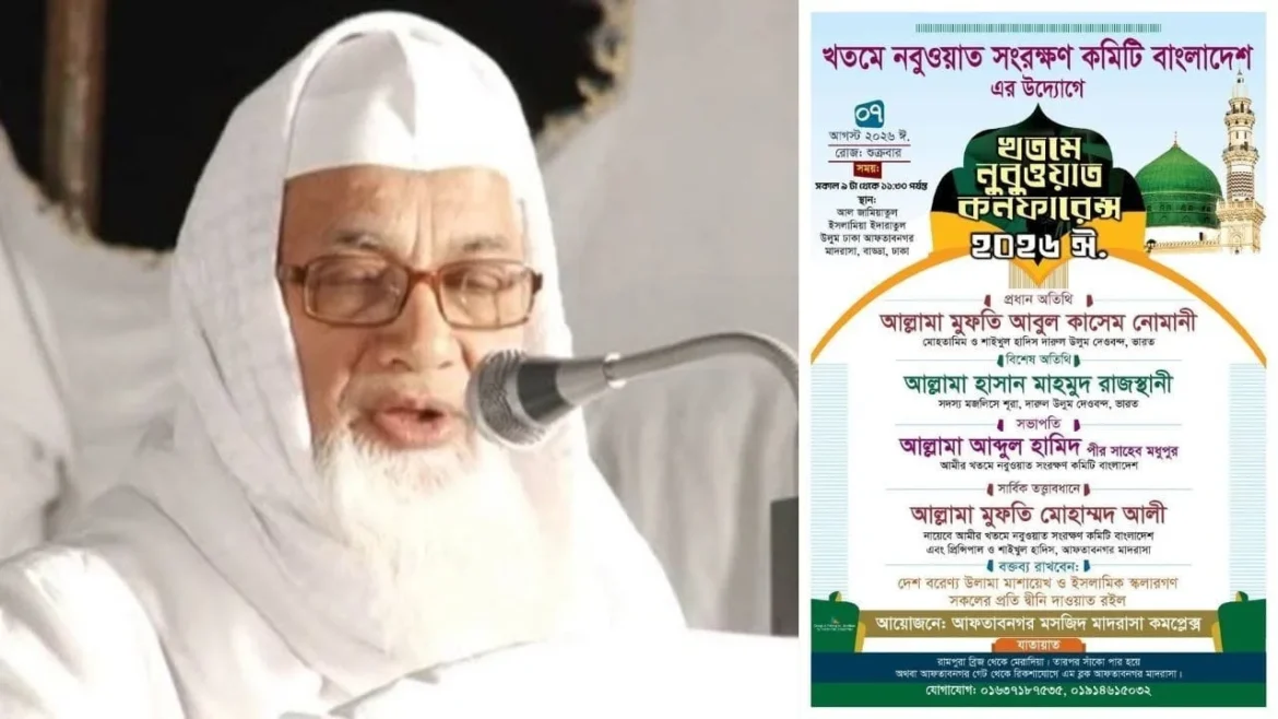 বাংলাদেশে এলেন দেওবন্দের মুহতামিম