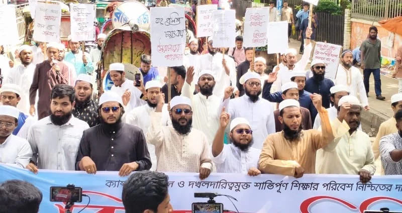 জগন্নাথ বিশ্ববিদ্যালয়সহ বিভিন্ন ক্যাম্পাসে সহিংসতার নিরপেক্ষ তদন্ত ও দোষীদের শাস্তির দাবিতে ছাত্র মজলিসের বিক্ষোভ