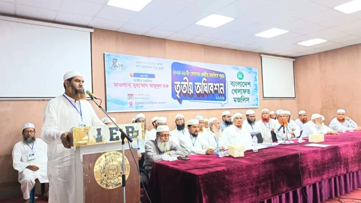 জুলাই সনদের পূর্ণ বাস্তবায়নে আন্দোলন জোরদারের ঘোষণা বাংলাদেশ খেলাফত মজলিসের