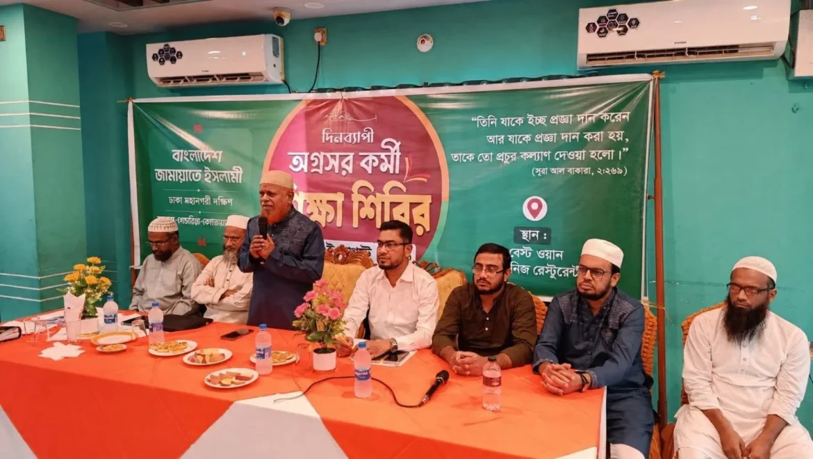 জামায়াতকর্মীদের কোরআন-হাদিস অধ্যয়ন ও নামাজে গুরুত্ব দেওয়ার আহ্বান বুলবুলের