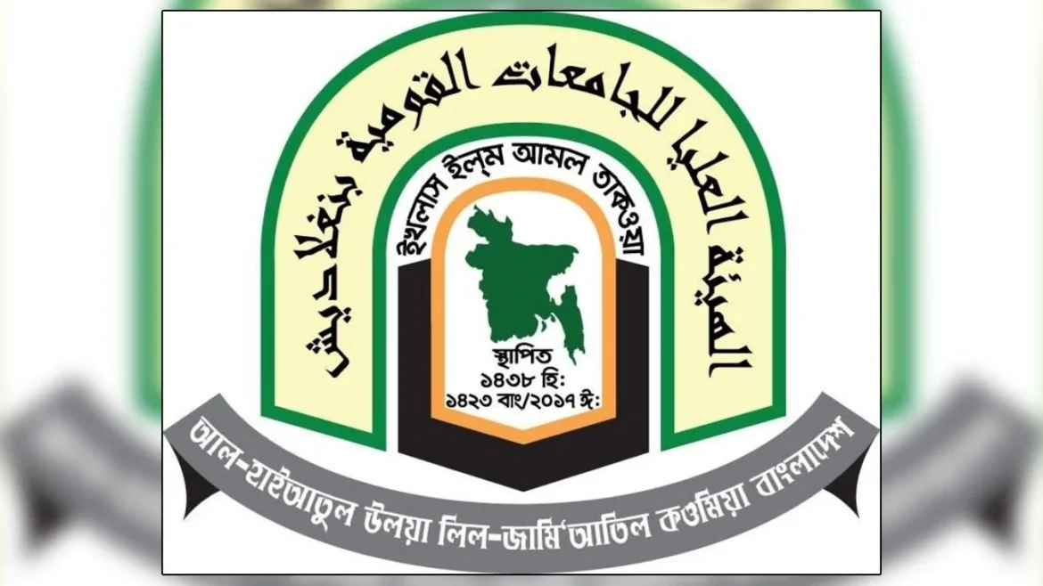 সাভারের মাদ্রাসায় শিশু নির্যাতনের ঘটনায় আল-হাইআতুল উলয়ার চরম উদ্বেগ