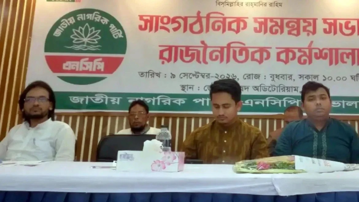 প্রশাসনে নিজেদের অনুগতদের বসিয়ে কলকাঠি নাড়ানোর অপচেষ্টা করছে বিএনপি