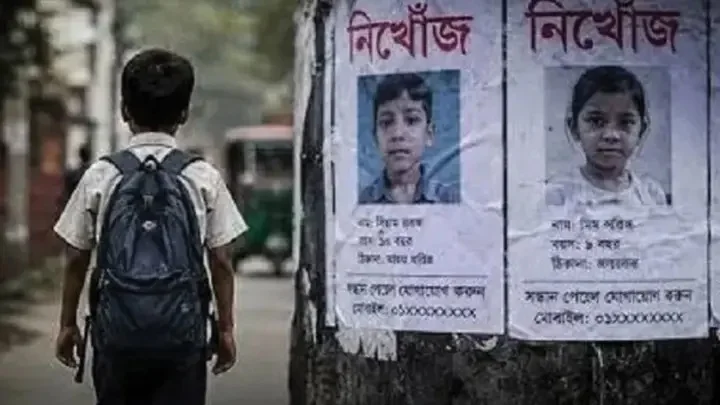 সাত মাসে ১৫ হাজার ৭১৭ শিশু নিখোঁজের জিডি