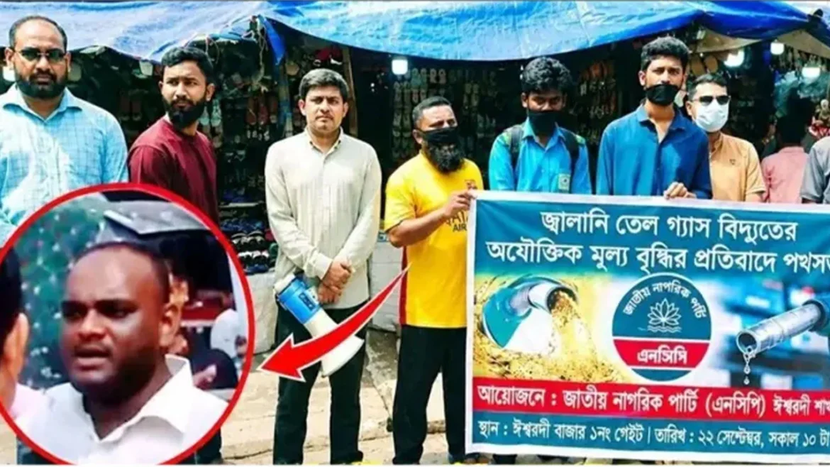 ছাত্রদল পরিচয়ে এনসিপির কর্মসূচিতে বাঁধার অভিযোগ