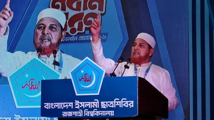 বাংলাদেশ কোনো পরিবারের নয়, ২০ কোটি মানুষের