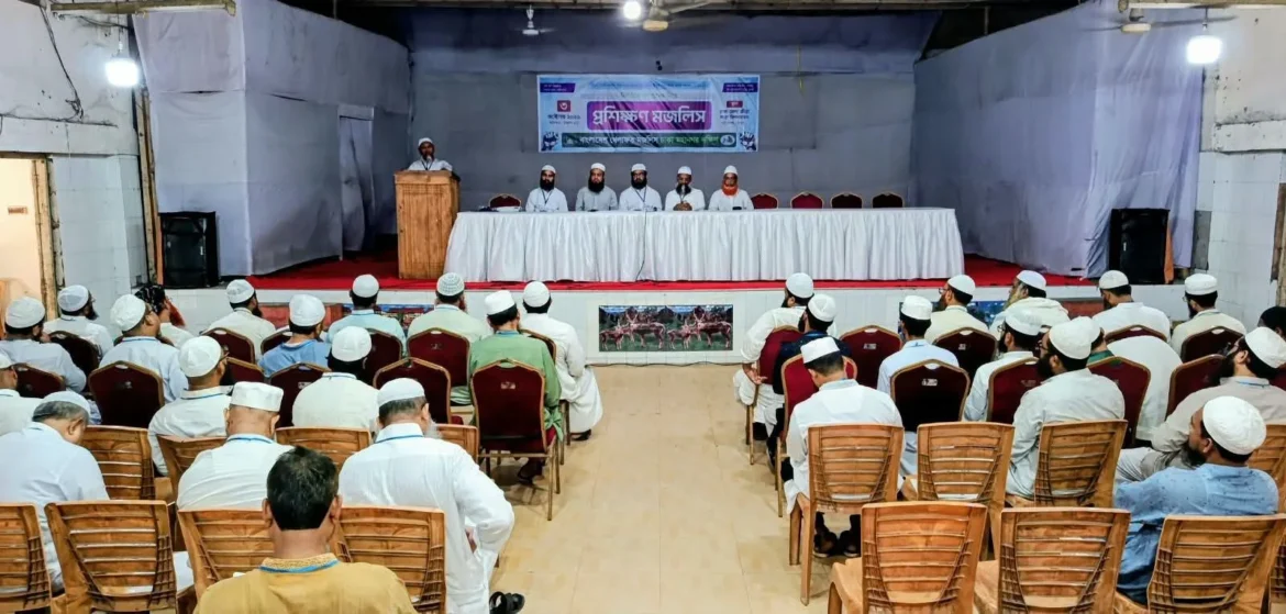 বাংলাদেশ খেলাফত মজলিস ঢাকা মহানগর দক্ষিণের সদস্য প্রশিক্ষণ মজলিস
