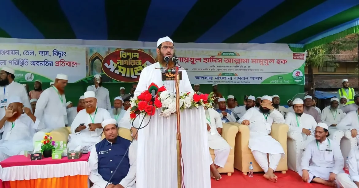 কক্সবাজারে বাংলাদেশ খেলাফত মজলিসের নাগরিক সমাবেশের প্রচারপোস্টার