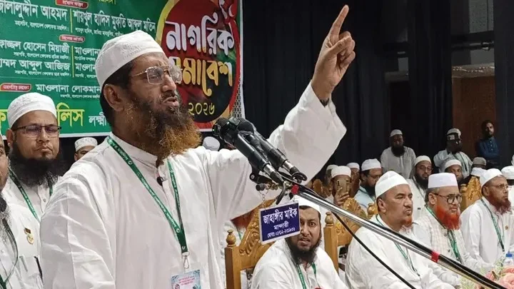 লক্ষ্মীপুরের নাগরিক সমাবেশে বক্তব্য দিচ্ছেন বাংলাদেশ খেলাফত মজলিসের আমির আল্লামা মামুনুল হক