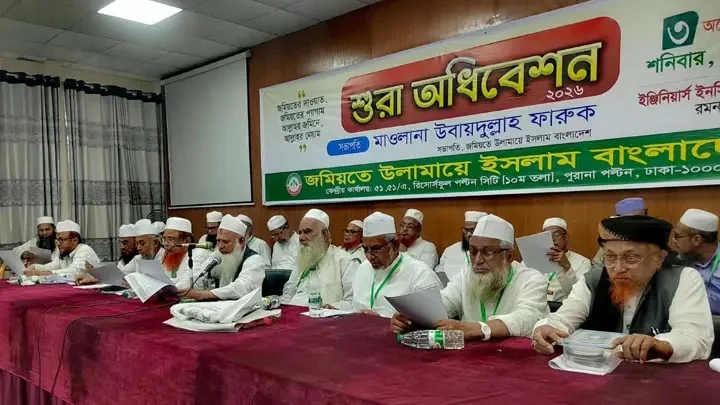 কওমি সনদের সম্মানজনক চাকরি ও ভারতীয় আগ্রাসন রোধের দাবিসহ জমিয়তের ১০ দফা প্রস্তাব